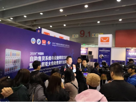 2019廣州國際商業(yè)智能設(shè)備產(chǎn)業(yè)博覽交易會盛大開幕