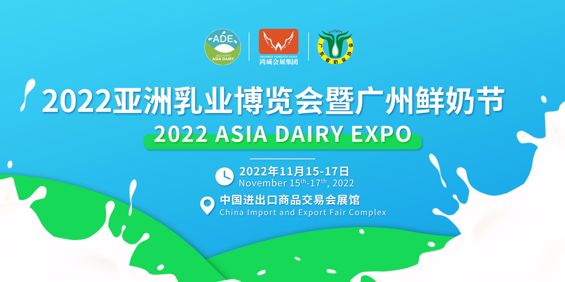 乳博會廣告.jpg